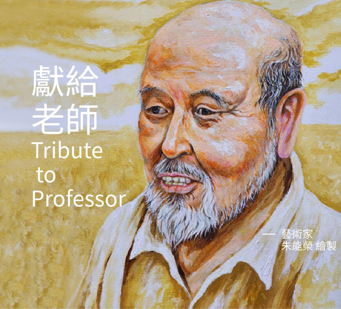 Tribute to Professor Yeh